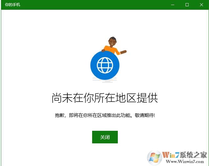 Win10你的手机中国什么时候更新？你的手机应用什么时候能用