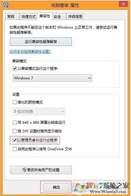 如何在Win10系统下运行旧版软件，兼容老版软件方法？