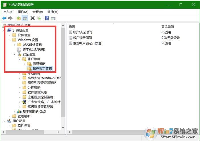 Win10怎么设置输错密码锁定账户一段时间？