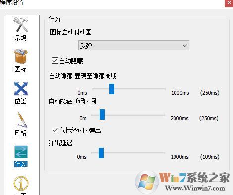 Windows 10桌面高仿苹果系统桌面美化教程