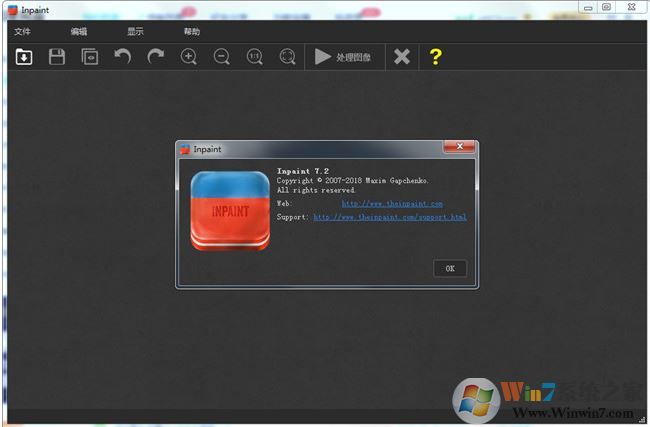 inpaint序列号大全|inpaint序列号2019最新
