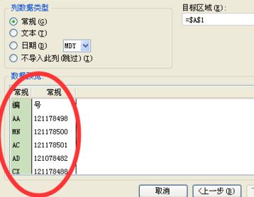 wps表格怎么把单列内容拆开？（图文教程）