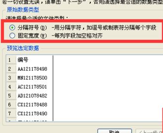 wps表格怎么把单列内容拆开？（图文教程）