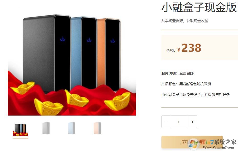 win7旗舰版电脑右下角一直有小融盒子弹窗怎么去掉？（已解决）