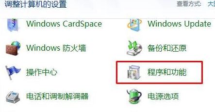 win7旗舰版电脑右下角一直有小融盒子弹窗怎么去掉？（已解决）