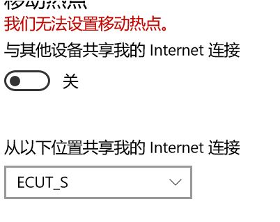 win10系统：我们无法设置移动热点 无法创建热点【修复教程】