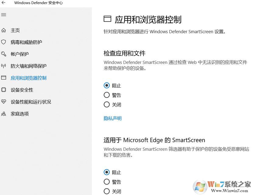 win10系统Windows defender应用和浏览器控制关闭后自动“阻止”怎么办？