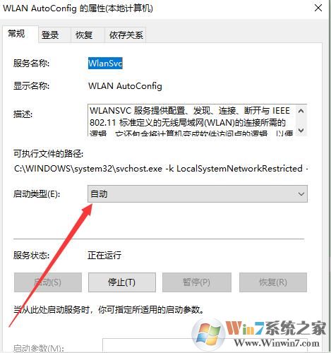 Win10 WIFI热点手机连接不上的解决方法