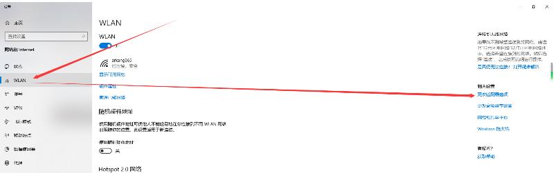Win10 WIFI热点手机连接不上的解决方法