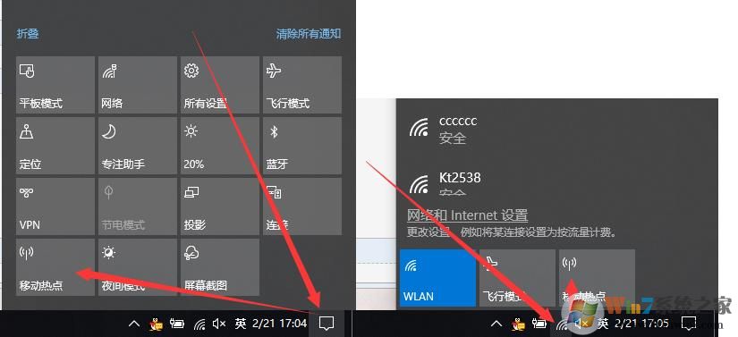 Win10 WIFI热点手机连接不上的解决方法