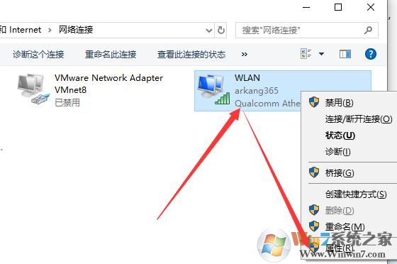 Win10 WIFI热点手机连接不上的解决方法