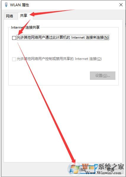 Win10 WIFI热点手机连接不上的解决方法