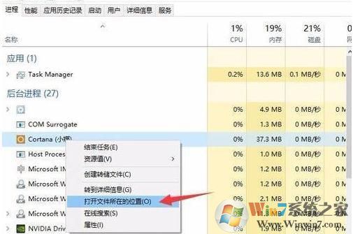 小编教你Win10怎么彻底删除小娜进程
