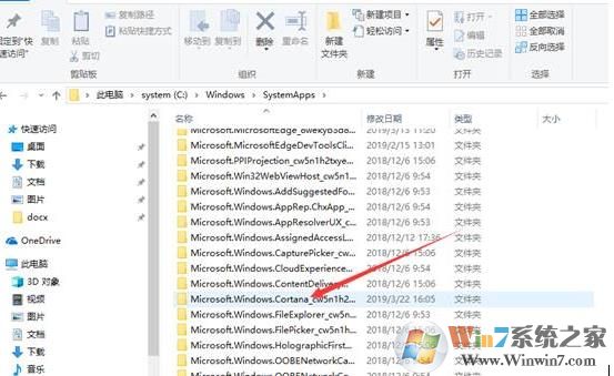 小编教你Win10怎么彻底删除小娜进程