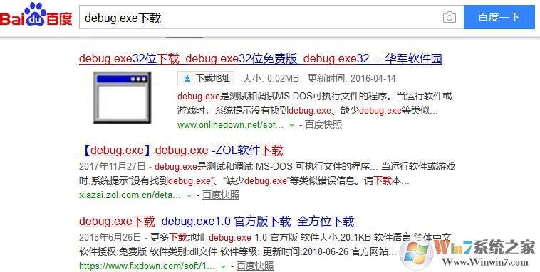 Win10下怎么运行Debug？Win10安装debug的方法