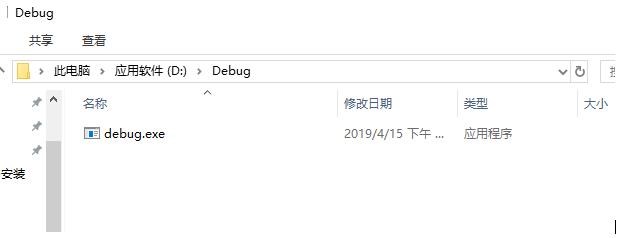 Win10下怎么运行Debug？Win10安装debug的方法