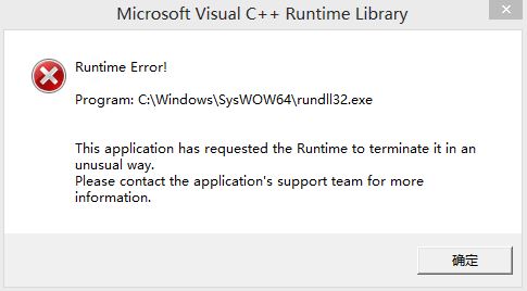 Win7开机program:c:windowssyswow64rundll32.exe的解决方法