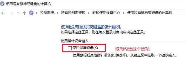 自动弹出虚拟键盘怎么办？win10虚拟键盘自动弹出的解决方法