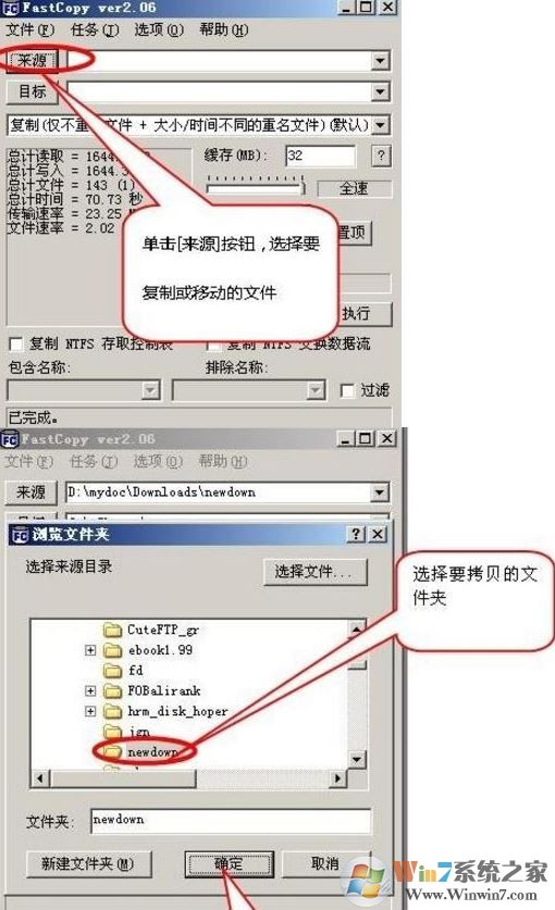 Fastcopy怎么用？Fastcopy快速复制文件教程