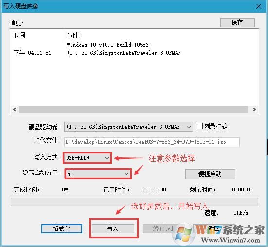 Win10安装CentOS 7双系统详细教程