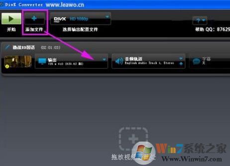 DivX converter如何使用？教你DivX converter转换视频格式图文教程