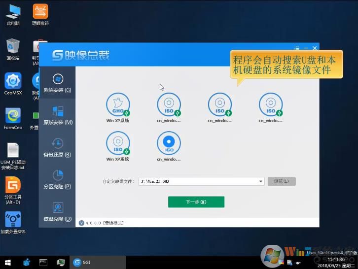 【U盘装Win7系统】2020年最佳重装Win7 64位旗舰版GHO镜像下载