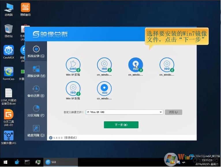 【U盘装Win7系统】2020年最佳重装Win7 64位旗舰版GHO镜像下载