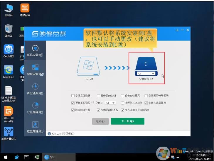【U盘装Win7系统】2020年最佳重装Win7 64位旗舰版GHO镜像下载