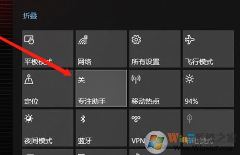 win10系统专注助手怎么关？教你彻底关闭win10专注助手图文教程
