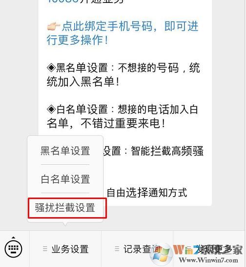 952,951等95开头的骚扰电话怎么屏蔽？移动用户可以这样屏蔽！