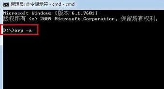 内网ip地址怎么查？教你win7旗舰版查询内网ip详细操作步骤