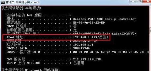 内网ip地址怎么查？教你win7旗舰版查询内网ip详细操作步骤