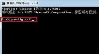 内网ip地址怎么查？教你win7旗舰版查询内网ip详细操作步骤
