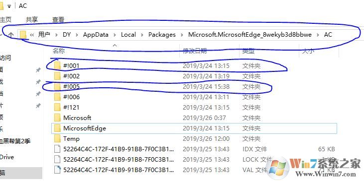 win10系统C盘packages/MicrosoftEdge_8wekyb3d8bbwe文件夹清理方法