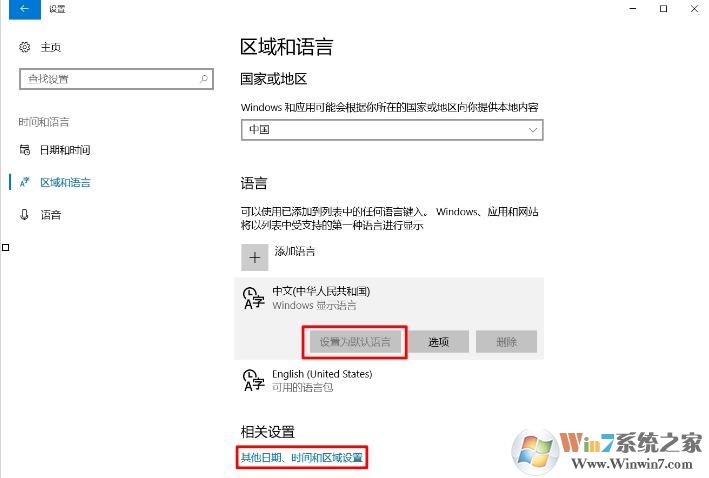 Win10计算器应用变成英文的解决技巧