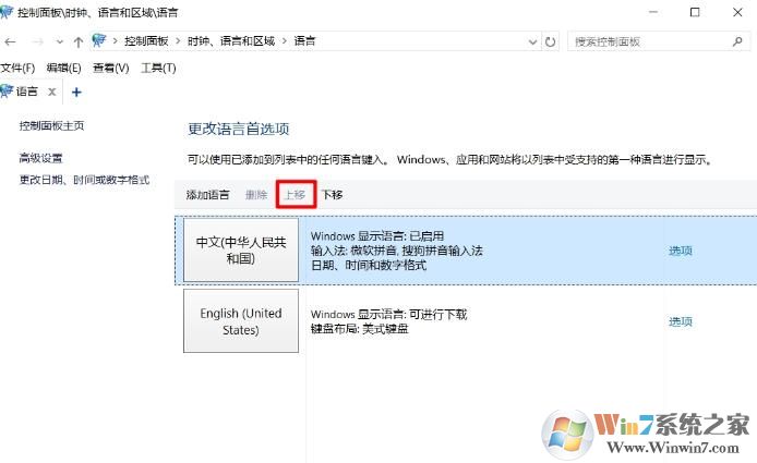 Win10计算器应用变成英文的解决技巧