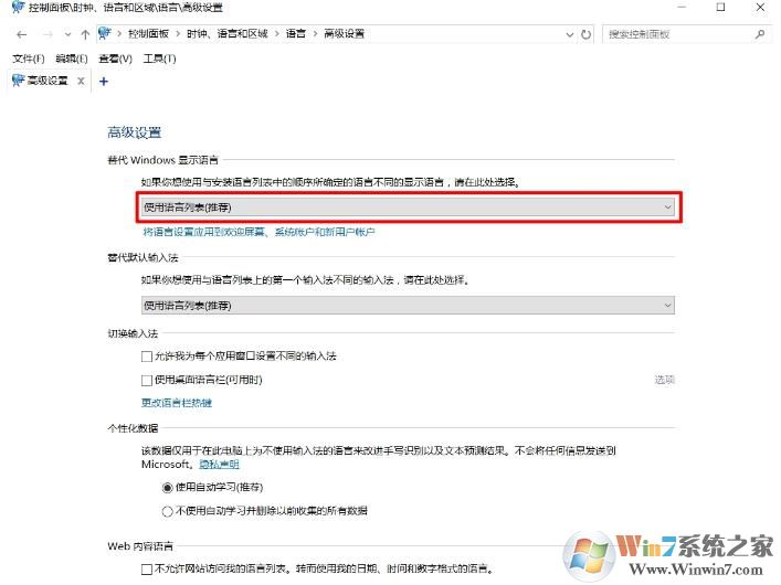 Win10计算器应用变成英文的解决技巧