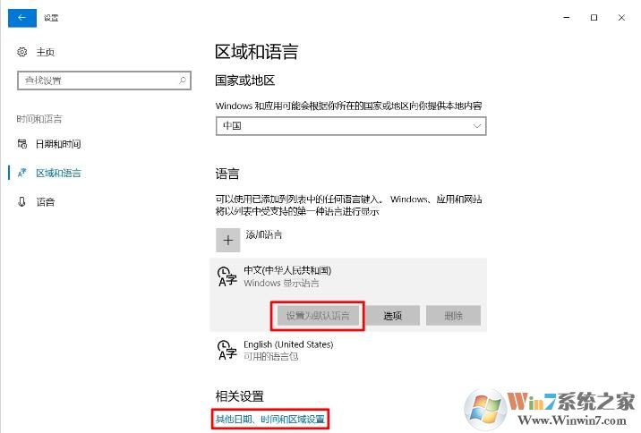 Win10计算器应用变成英文的解决技巧