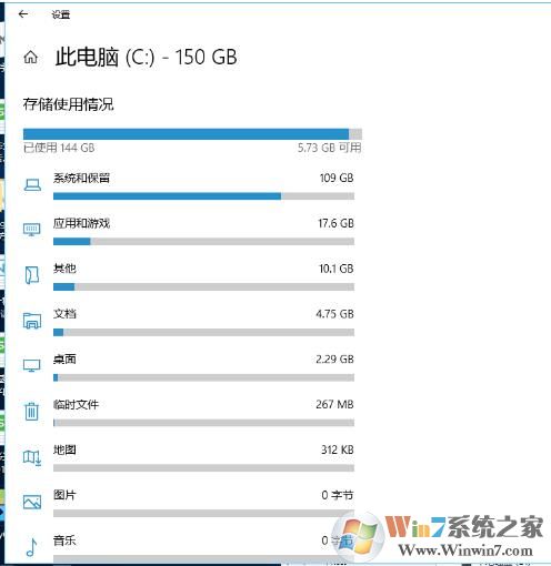 Win10 系统和保留 占用C盘空间非常大解决方法