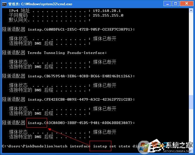 Win7怎么删除隧道适配器？Win7删除隧道适配器的方法