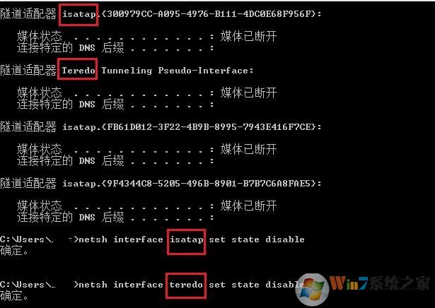 隧道适配器是什么？隧道适配器媒体已断开如何清除？