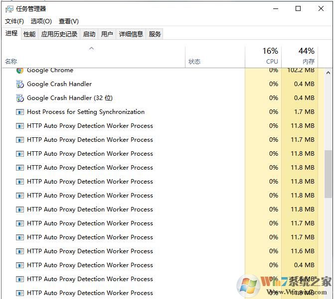 Win10系统每次开机都会出现很多HTTP进程解决方法