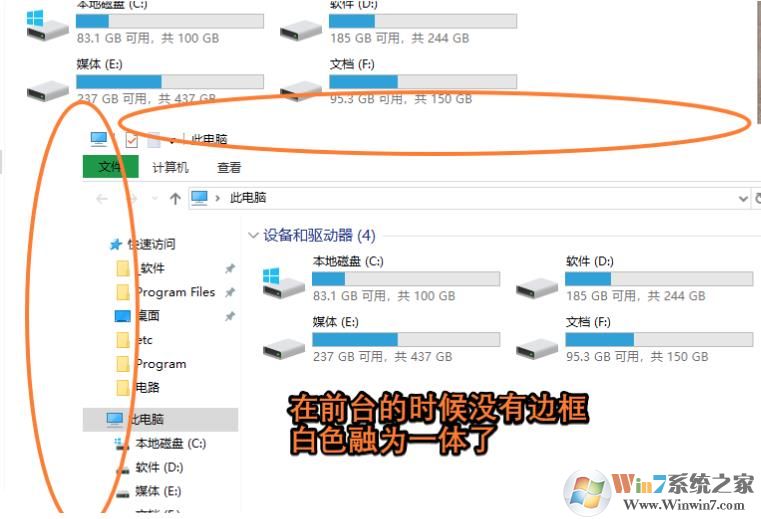 Win10文件夹的边框不见了怎么办？小编教你解决！