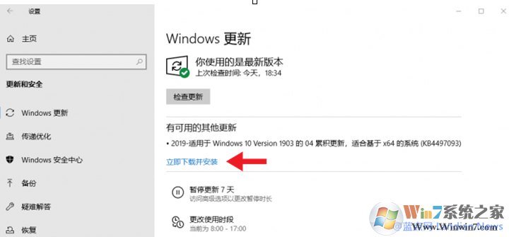 微软在Win10 1903中放弃强制自动更新,提供新更新策略