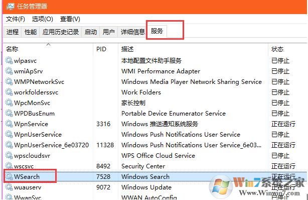 Win10搜索框不能用快速解决技巧