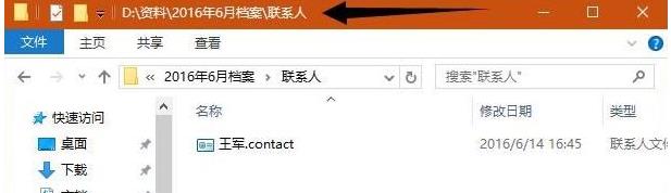 Win10让文件夹标题栏显示完整路径的设置方法