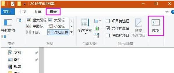 Win10让文件夹标题栏显示完整路径的设置方法