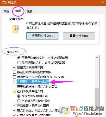Win10让文件夹标题栏显示完整路径的设置方法