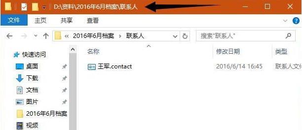 Win10让文件夹标题栏显示完整路径的设置方法