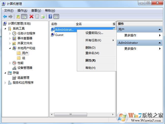 Administrator怎么设置密码？Administrator帐户设置密码步骤